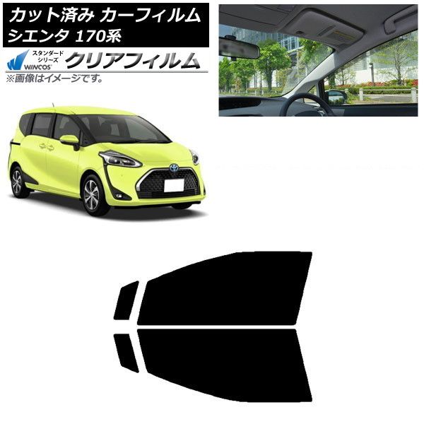 カーフィルム トヨタ シエンタ 170系 2015年07月～ フロントドアセット WINCOS クリア IR90HD AP-WFHD0024-FD