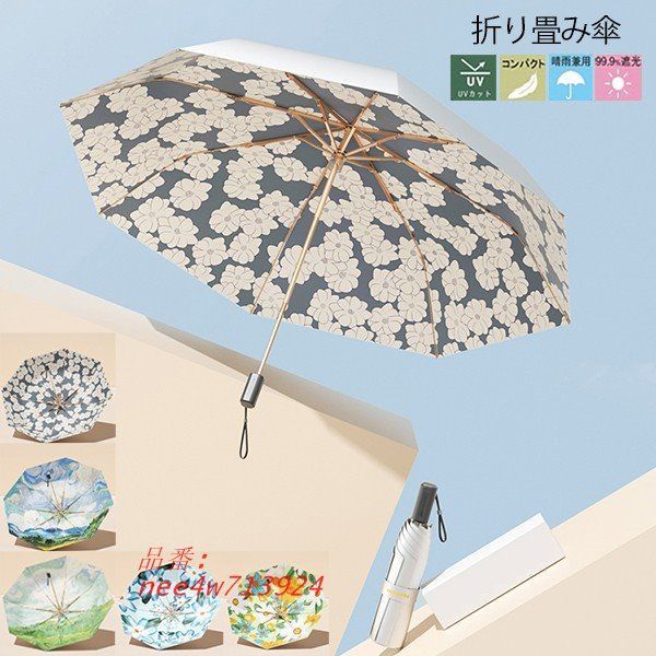 和風