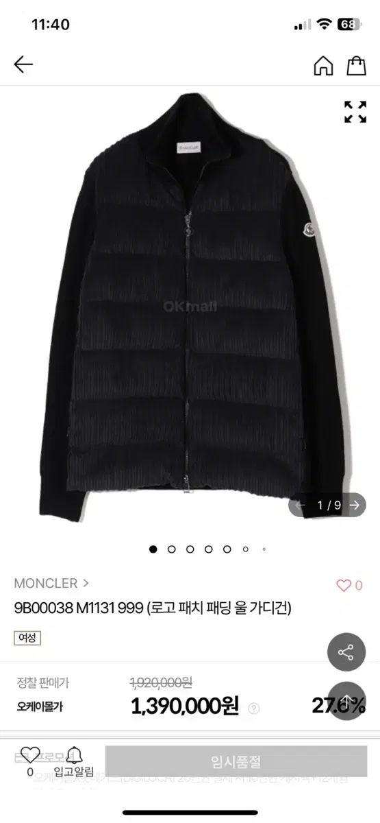 MONCLER モンクレール ニットパッド s 44 ー 66 まで | 測定 を参照