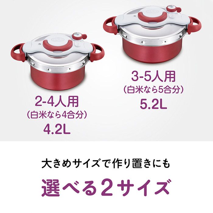 T-fal 圧力鍋 クリプソ ミニット デュオ ルージュ 5.2L（IH・ガス火 