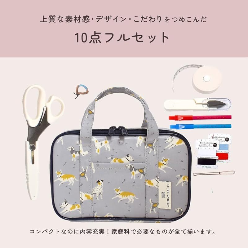 LAURA ASHLEY CANDY STYLE 裁縫 ソーイングバッグ ミササ製 裁縫セット付き 女の子 小学生 ソーイングセット 裁縫道具 家庭科 学校用 Lisette カラフルキャンディスタイル 0