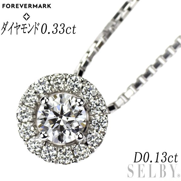 フォーエバーマーク Pt900| Pt850 ダイヤモンド ペンダントネックレス 0.33ct D0.13ct