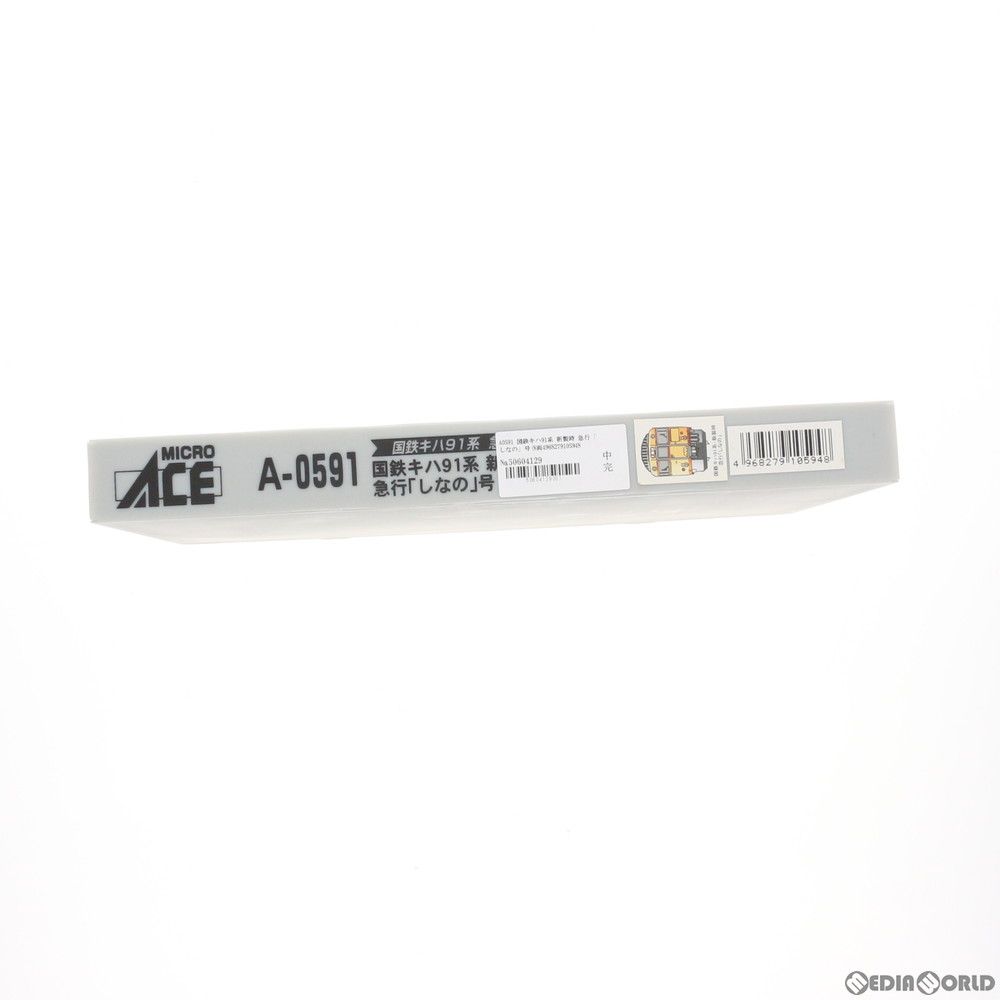 A0591 国鉄キハ91系・新製時 急行「しなの」8両セット(動力付き