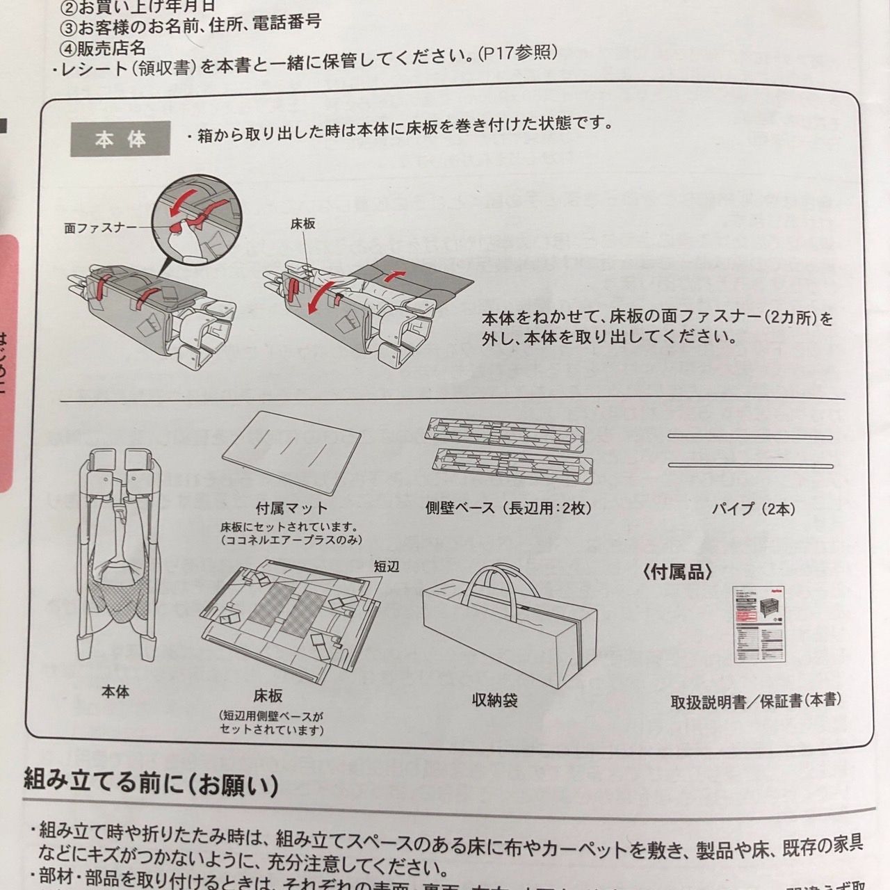 Aprica アップリカ ココネルエアー AB ベビーベッド 折りたたみ
