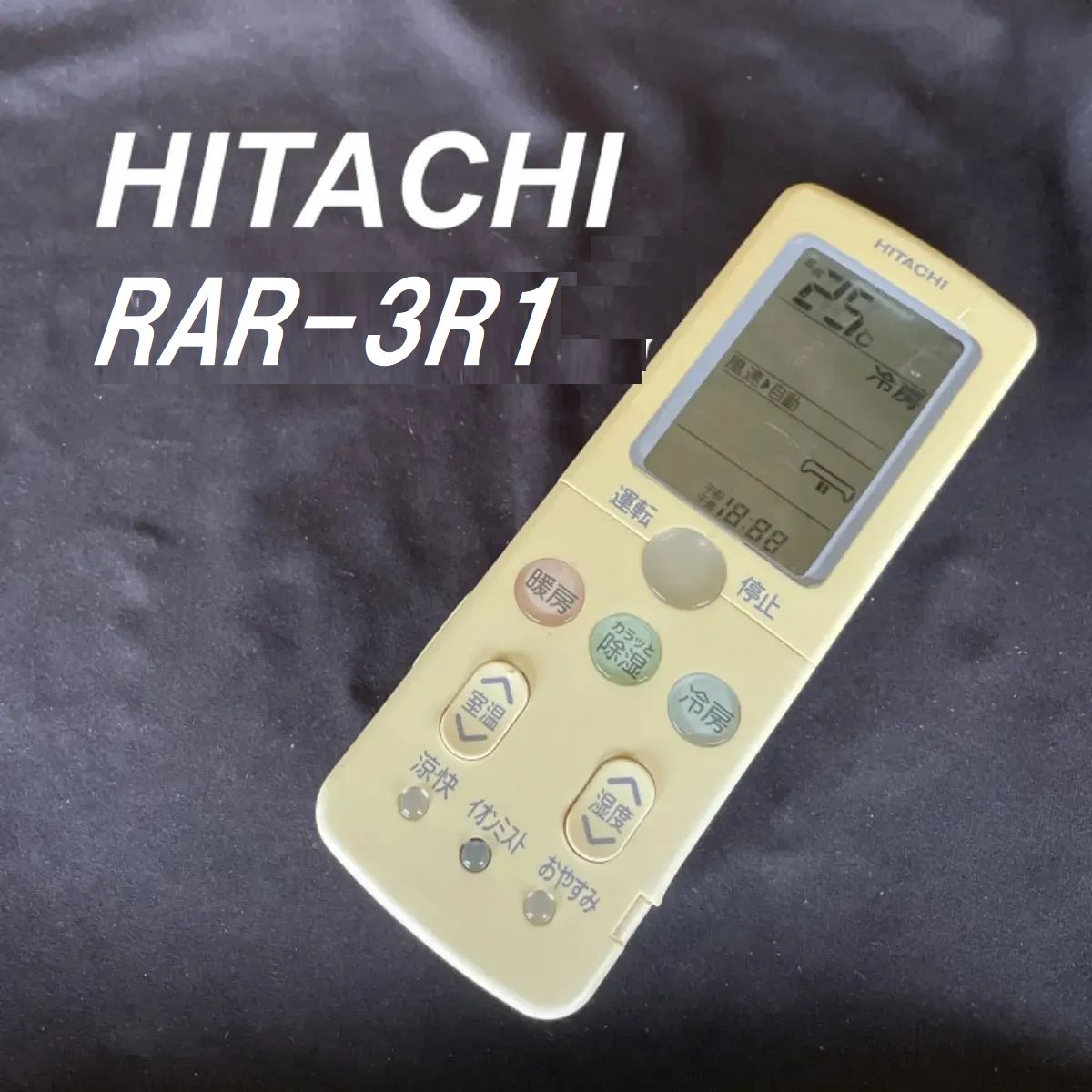 日立 エアコンリモコン RAR-3R1 - エアコン