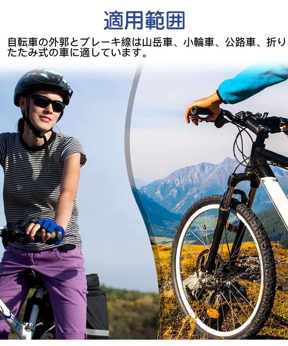 ブレーキケーブルセット 自転車ブレーキワイヤー 自転車 インナー