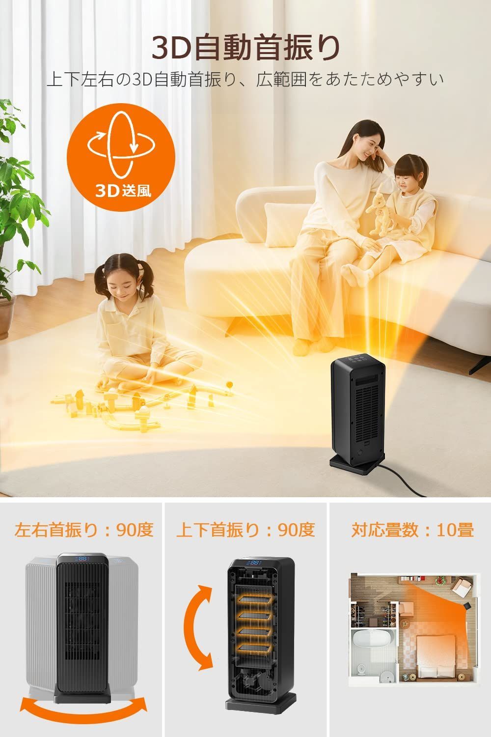 ECO知能恒温&3D自動首振り】 セラミックヒーター ヒーター 小型 1500W