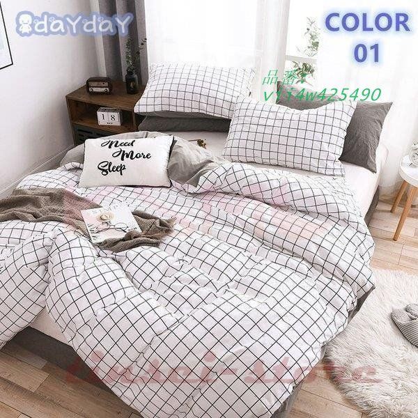 掛け布団カバー 3点セット クイーン 綿 寝具カバーセット 枕カバー 防ダニ 北欧風 コットン洗える ベッド用 布団カバー 洋式和式兼用 布団用 vii4w425490