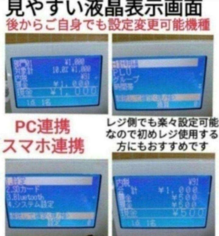 カシオレジスター　SR-CS550　スマホ連携Bluetooth　550654 カシオレジスター SR-CS550 スマホ連携Bluetooth 550654 - メルカリ