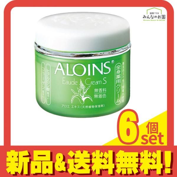 アロインス オーデクリーム S 無香料 180g 10個セット 【公式通販】
