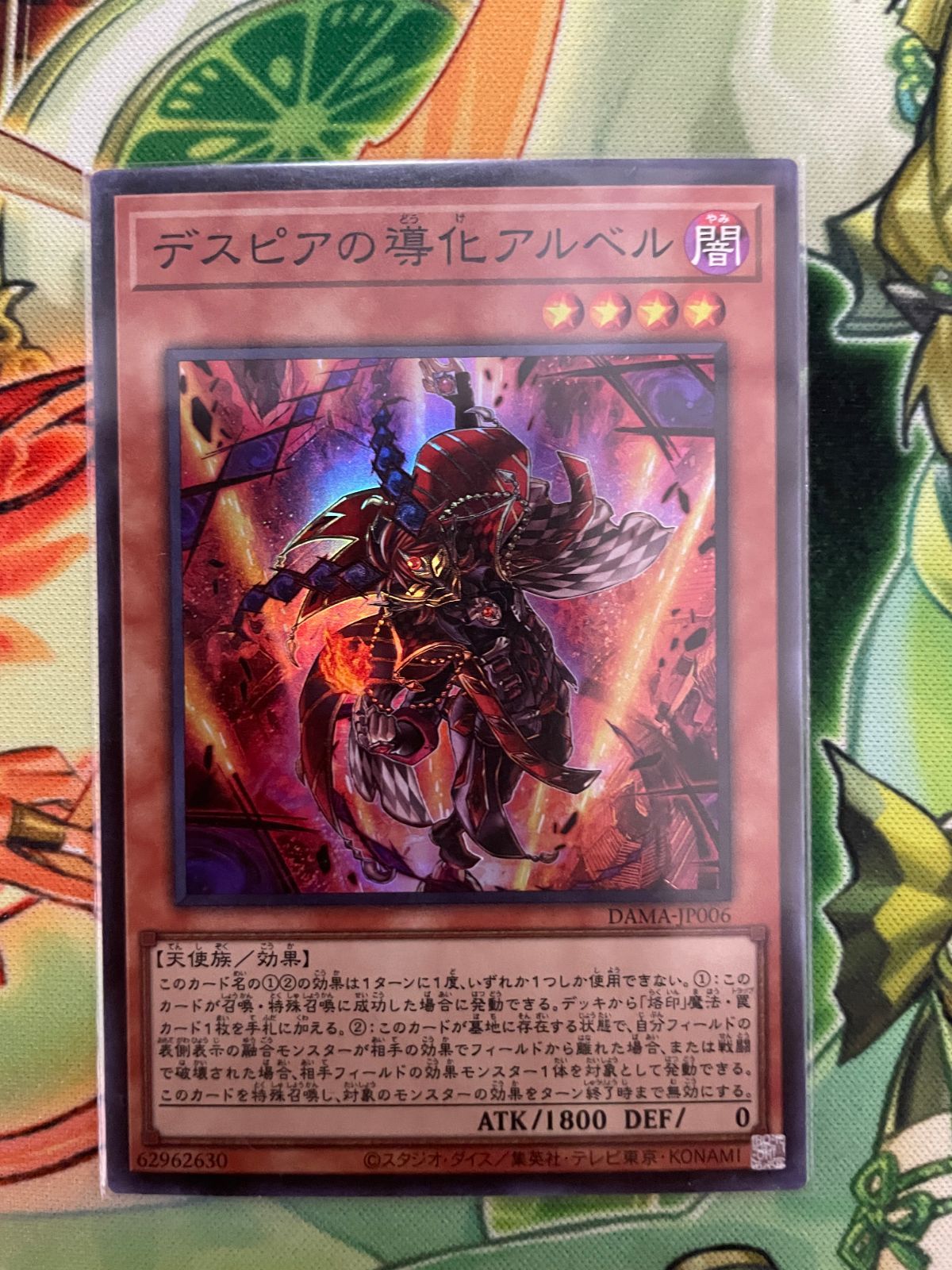 遊戯王 デスピアの導化 アルベル 3枚 遊戯王カード デスピアの導化アルベル(スーパーレア) DAWN OF