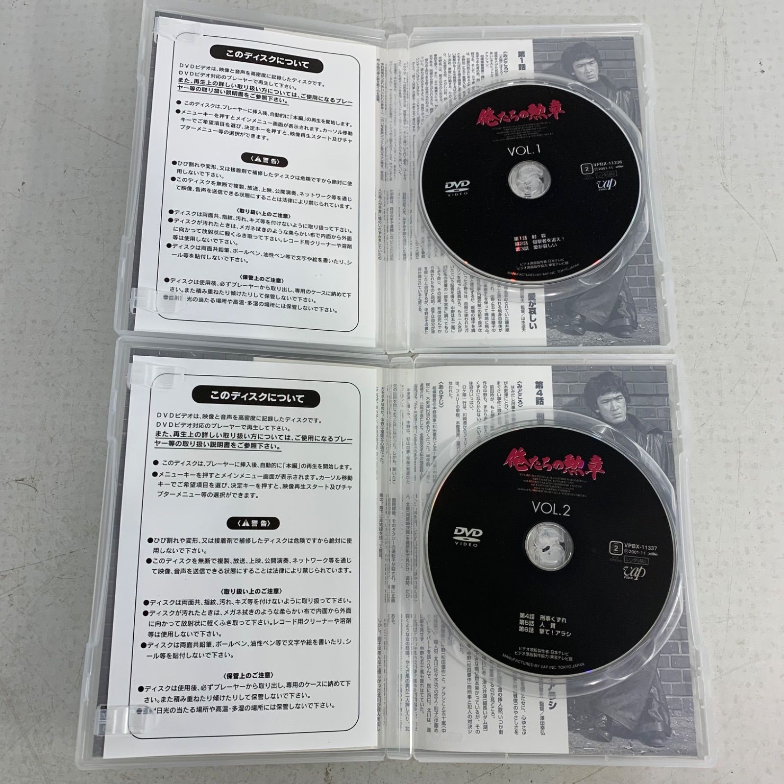 俺たちの勲章 DVD-BOX 松田優作 中村雅俊 坂口良子 他 - メルカリ