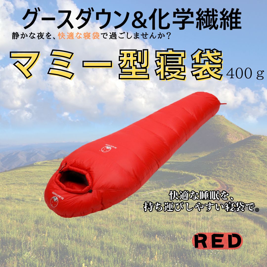 グースダウン使用✨マミー型寝袋　アウトドア　防水　シュラフ オレンジ　1000g登山