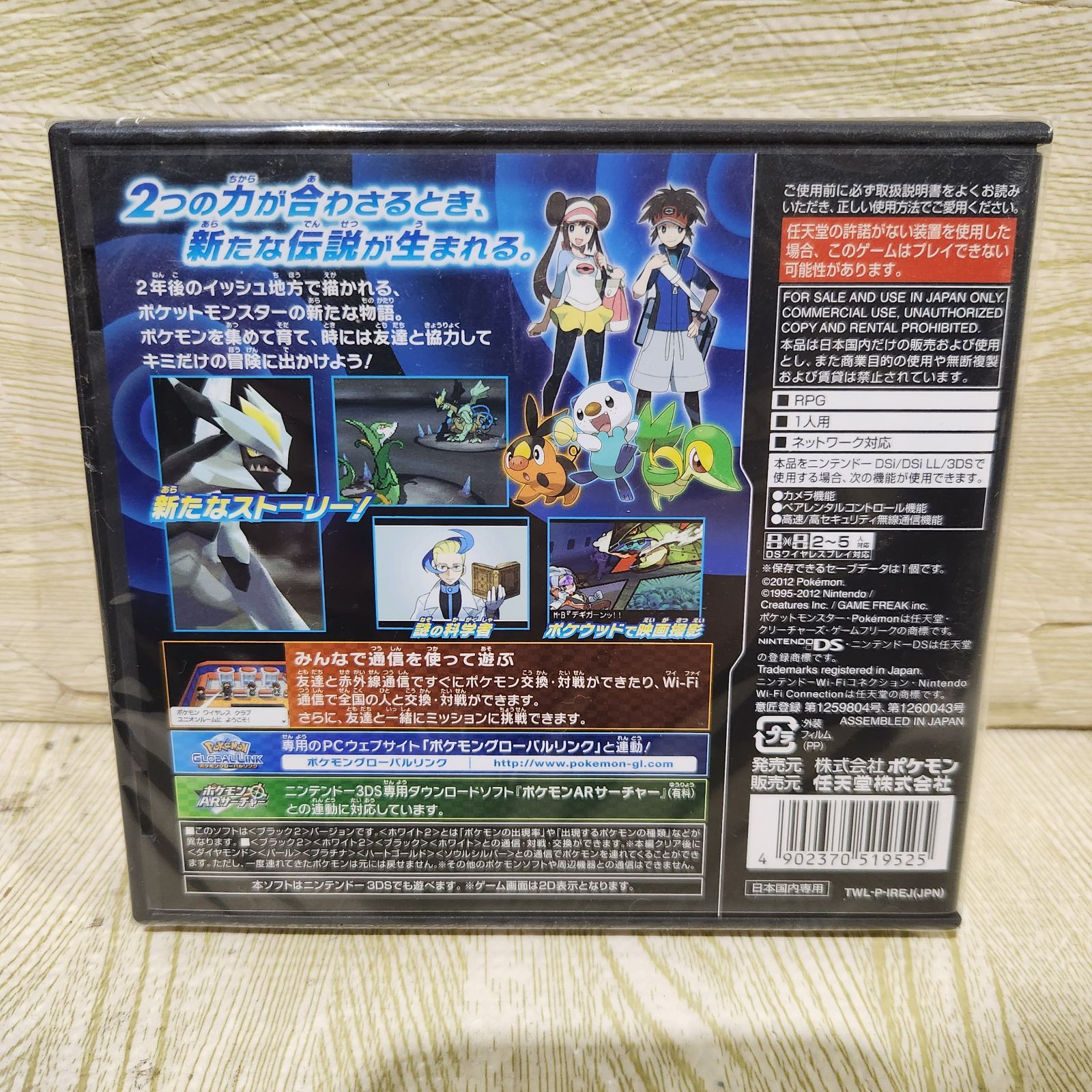 程度極上 ポケットモンスター ブラック 未開封のみ