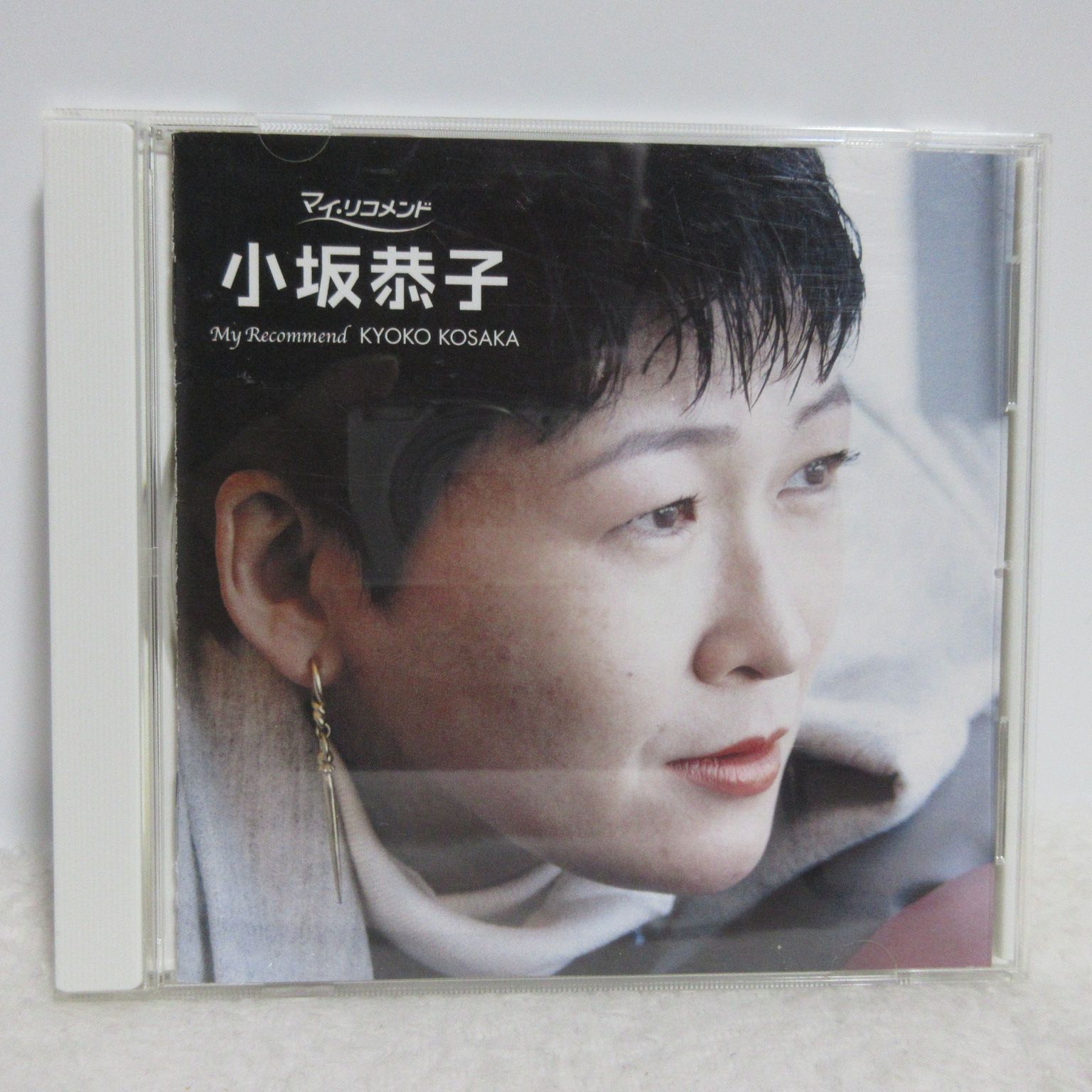 CD】小坂恭子／ポプコン・マイ・リコメンド 小坂恭子 - メルカリ