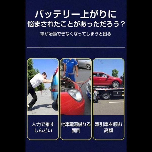 ジャンプスターター 39800mAh 12V車用 充電器 エンジンスタータ ピーク電流800A 緊急始動 安全ハンマー内蔵 モバイルバッテリー -  メルカリ