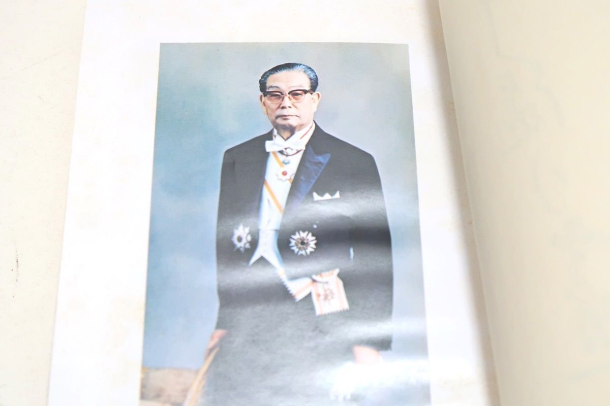 神随の弓道・かんながらの弓道/範士佐藤洋之助/自由民主党総裁