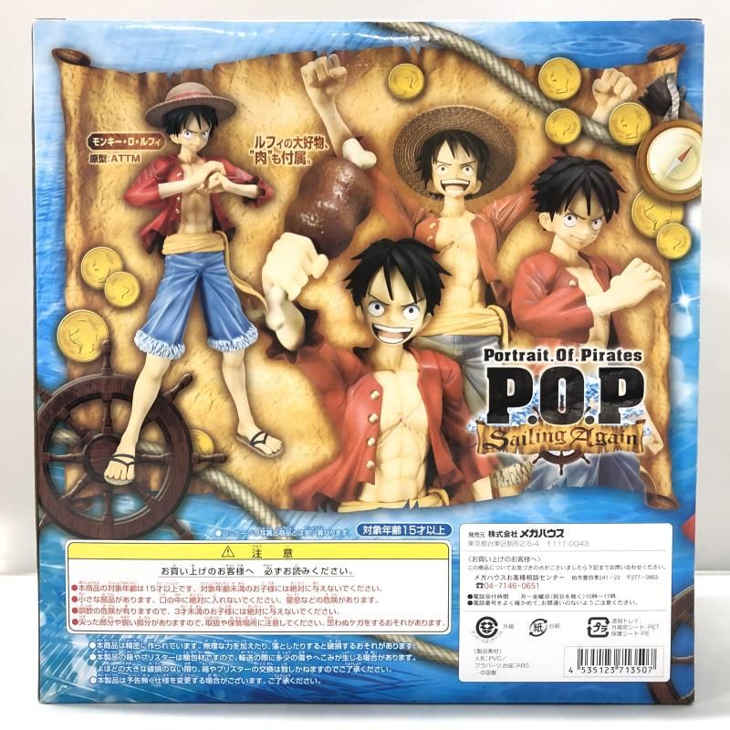 中古】メガハウス モンキー・D・ルフィ エクセレントモデル