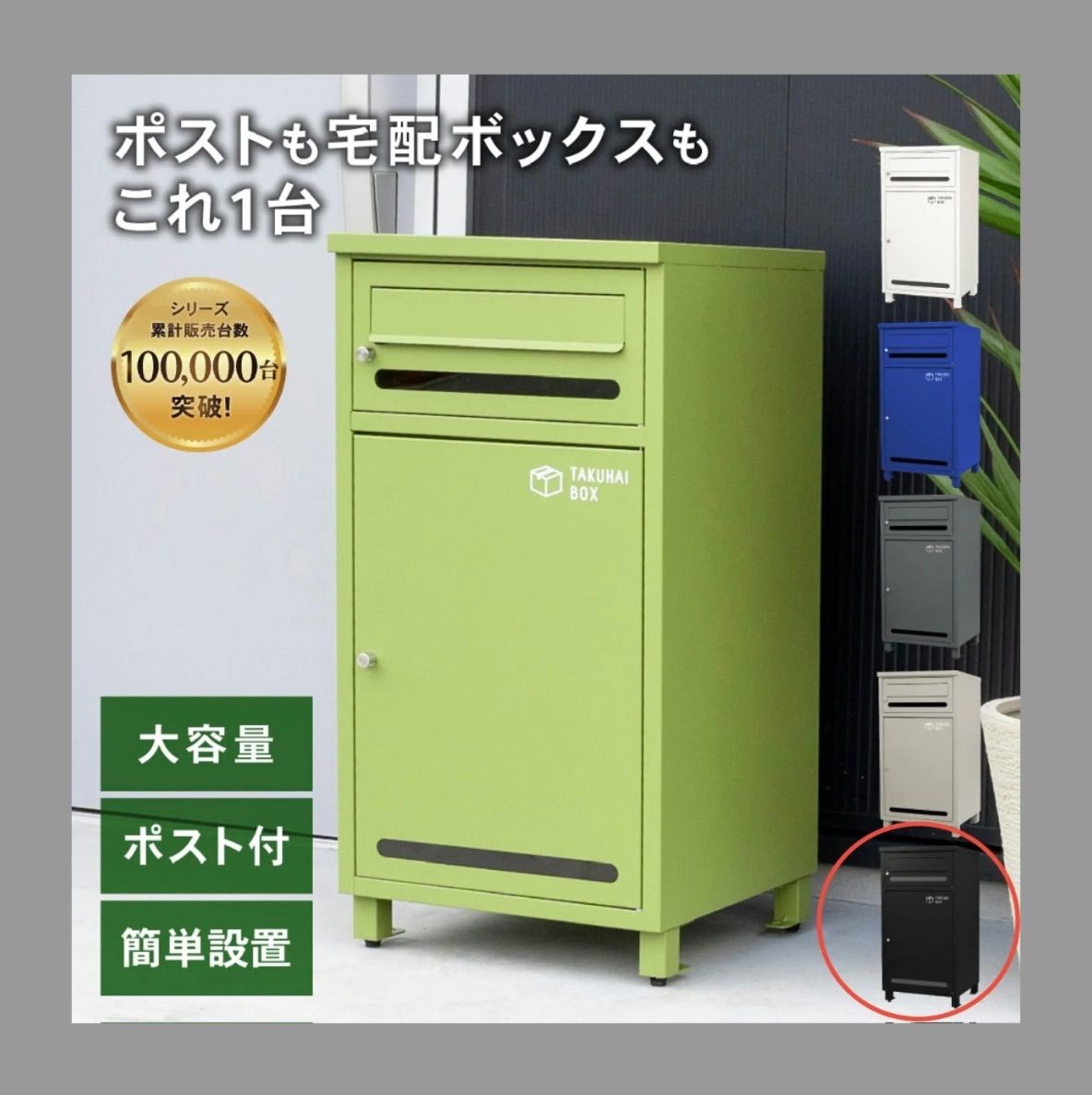 訳アリ P0296 宅配ボックス ポスミー モスグリーン ポスト付 PYKES PEAK パイクスピーク 251015-2