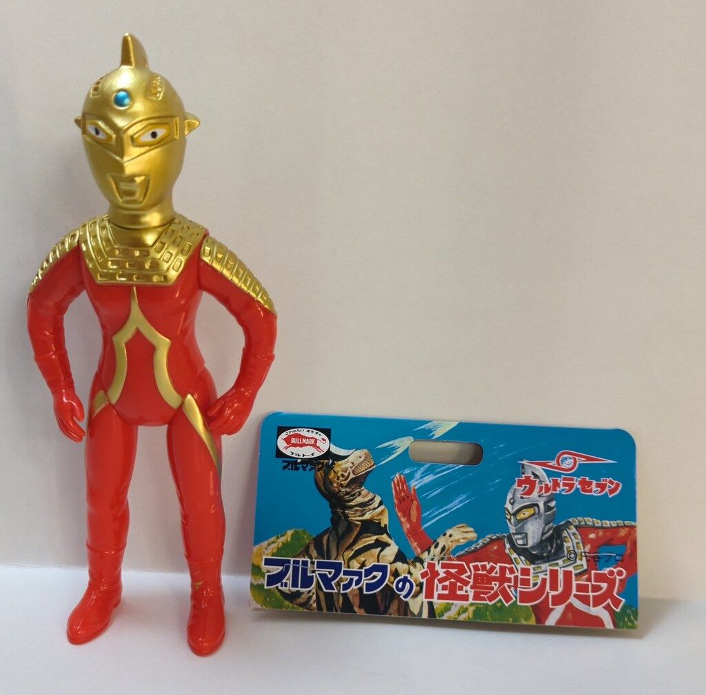 ブルマァク ブルマァクの怪獣シリーズ ウルトラセブン S