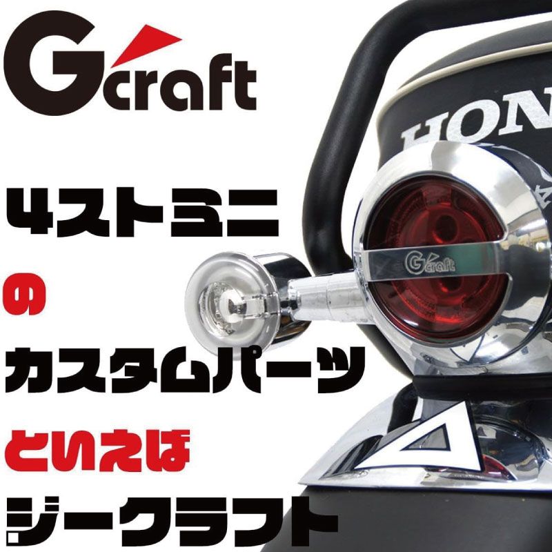 メーカー GCRAFT ジークラフト MONKEY125 モンキー125用 グラブバー ブラック スチール製 31269 FFCRYSTALESIA_COM