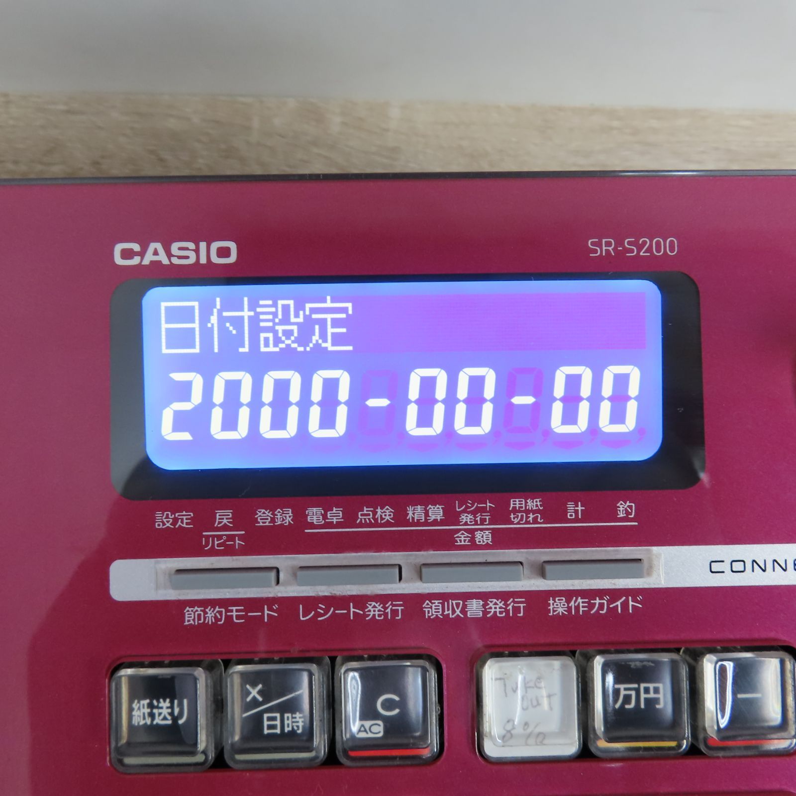 CASIO カシオ レジスター SR-S200 レッド 【公式通販】