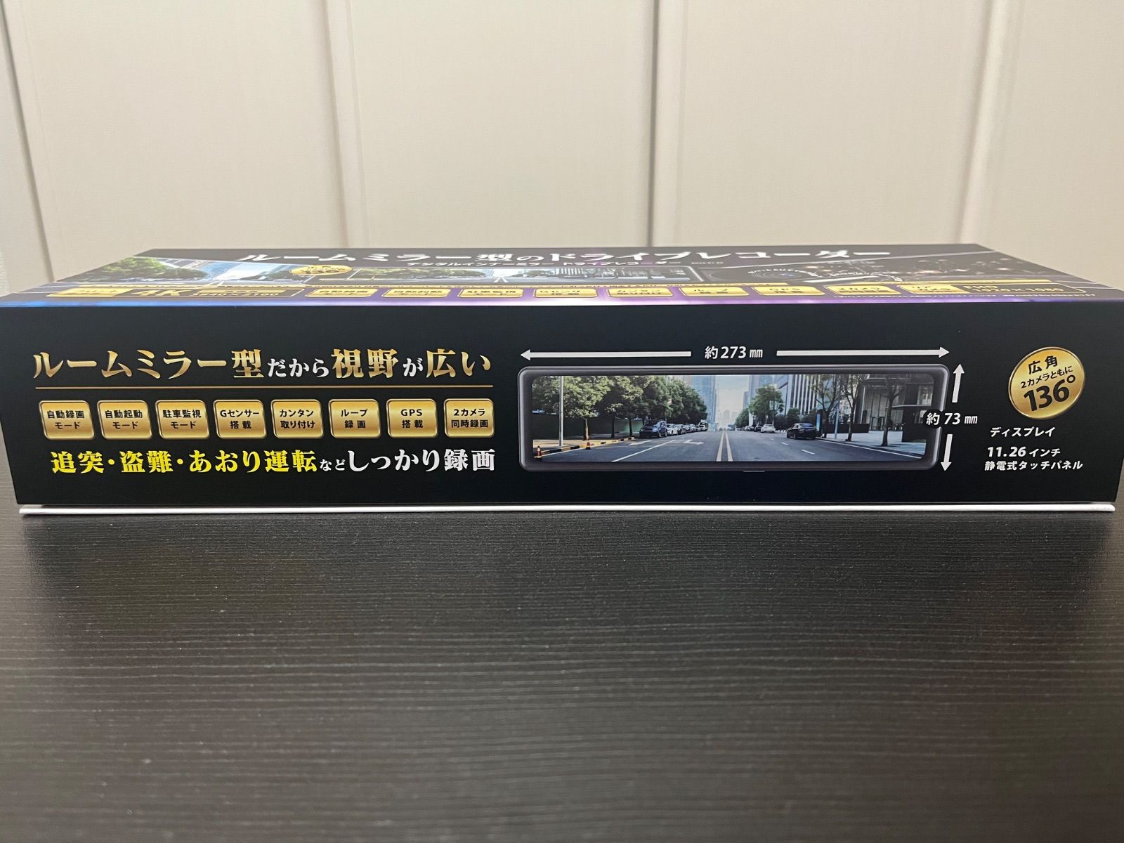 煽り運転対策