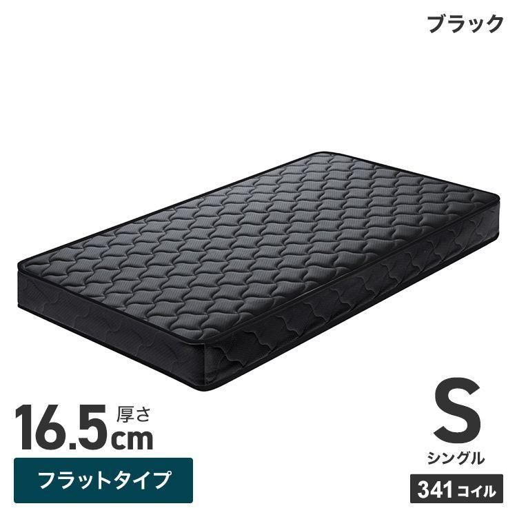 ボンネルコイルマットレス ベッドマット