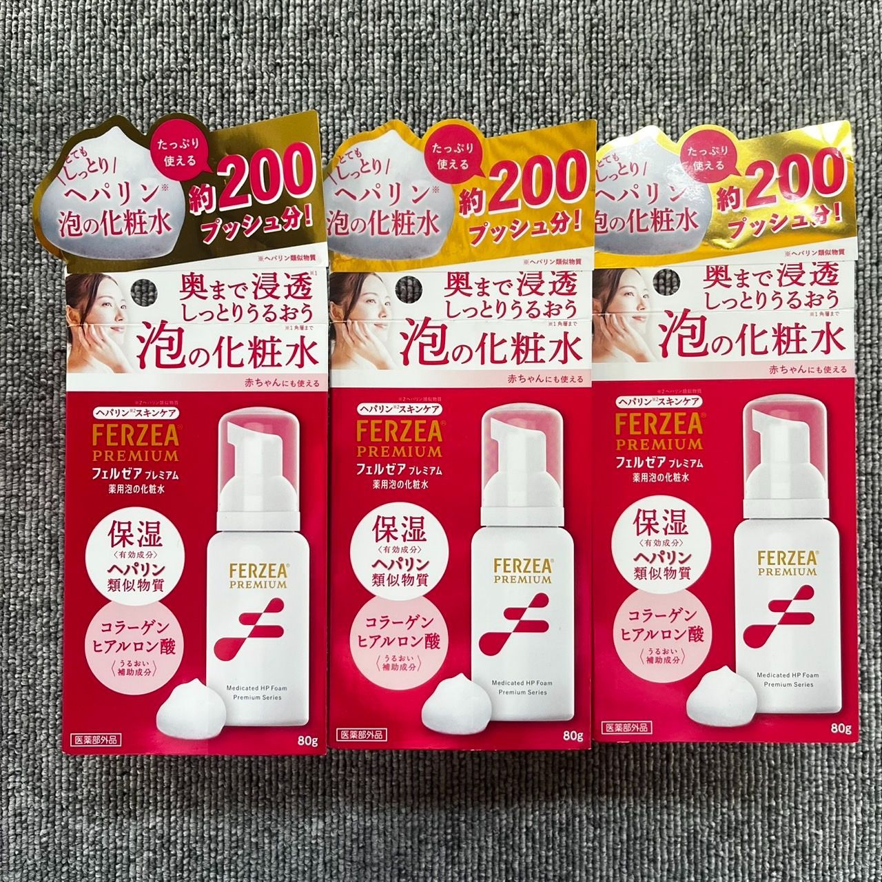 フェルゼア 薬用泡の化粧水 80g×3個セット