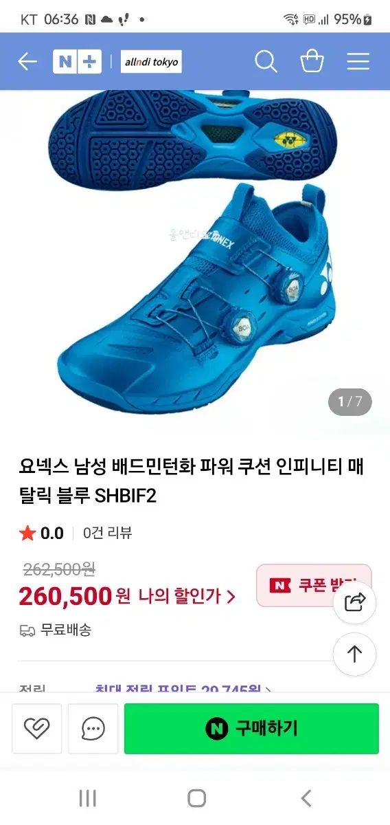 ヨネックス 265 パワークッション インフィニティ アエタリック ブルー WWW_NOITHATQUANGTHANH_NET