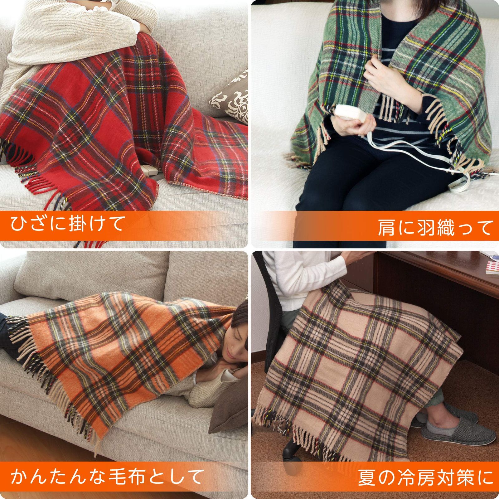 120cm×62cm 電気毛布