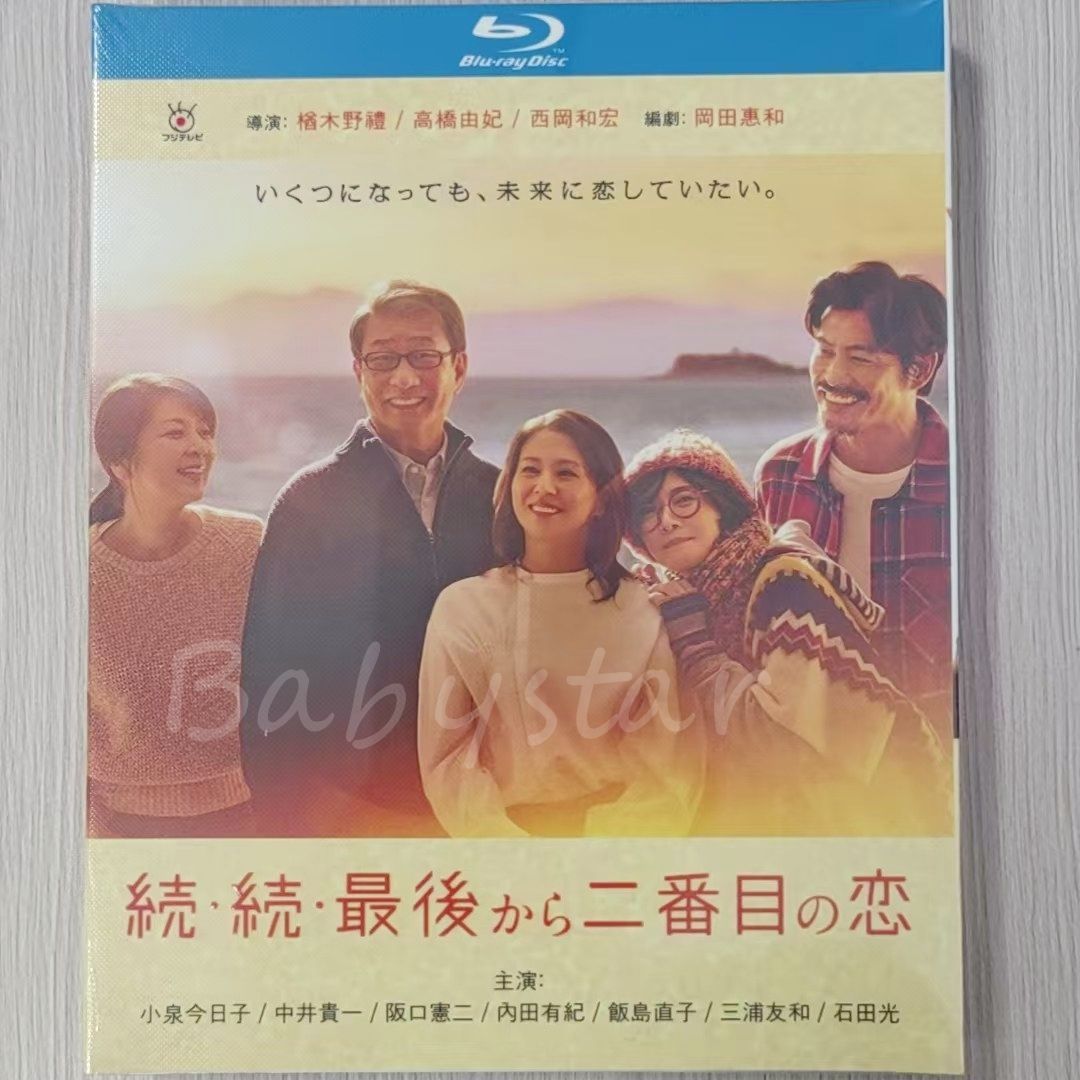 Blu-Ray]続・最後から二番目の恋 Blu-ray BOX 小泉今日子