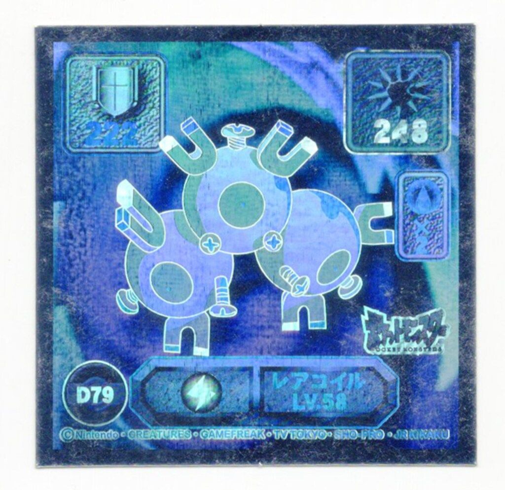 アマダ 最強シール烈伝 スーパーDX レアコイル(3Dホロ) D79