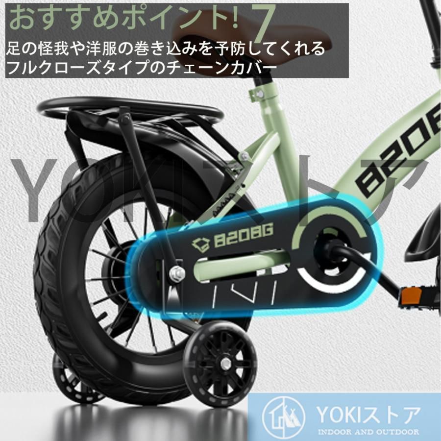 人気推薦◆ 自転車 子供用 自転車 軽量 組立簡単 頑丈 補助輪付き 12-20インチ 新登場 お誕生日 入学祝い プレゼント おしゃれ 3歳から9歳 男の子 女の子 かっこいい  14インチ かっこいい 自転車泥除け