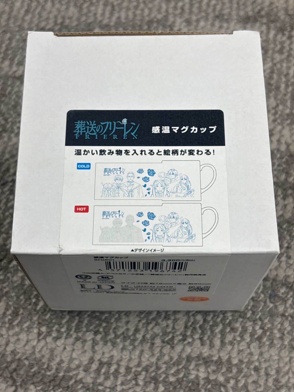 葬送のフリーレン 感温マグカップ - メルカリ