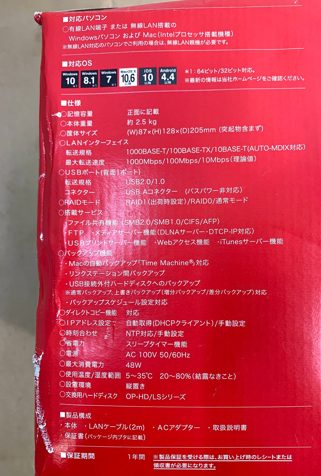 LS220D0402G リンクステーション