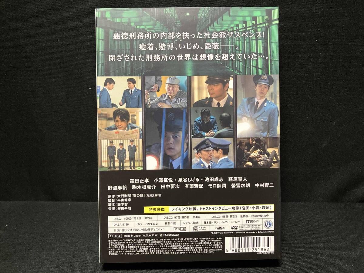 DVD 連続ドラマW「ヒトヤノトゲ~獄の棘~」DVD-BOX 窪田正孝 - メルカリ