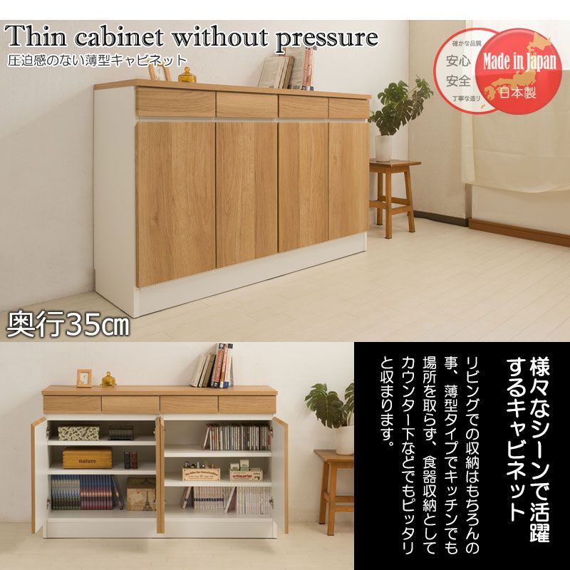 ジムシリーズ 薄型キャビネット幅119ｃｍ