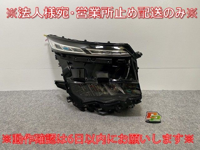 ジャンク!ヴォクシー VOXY 90系|ZWR90W|ZWR95W|MZRA90W|MZRA95W 純正 右 ヘッドライト|ランプ LED V1-3|81150-V1050 81130-V1051 142456