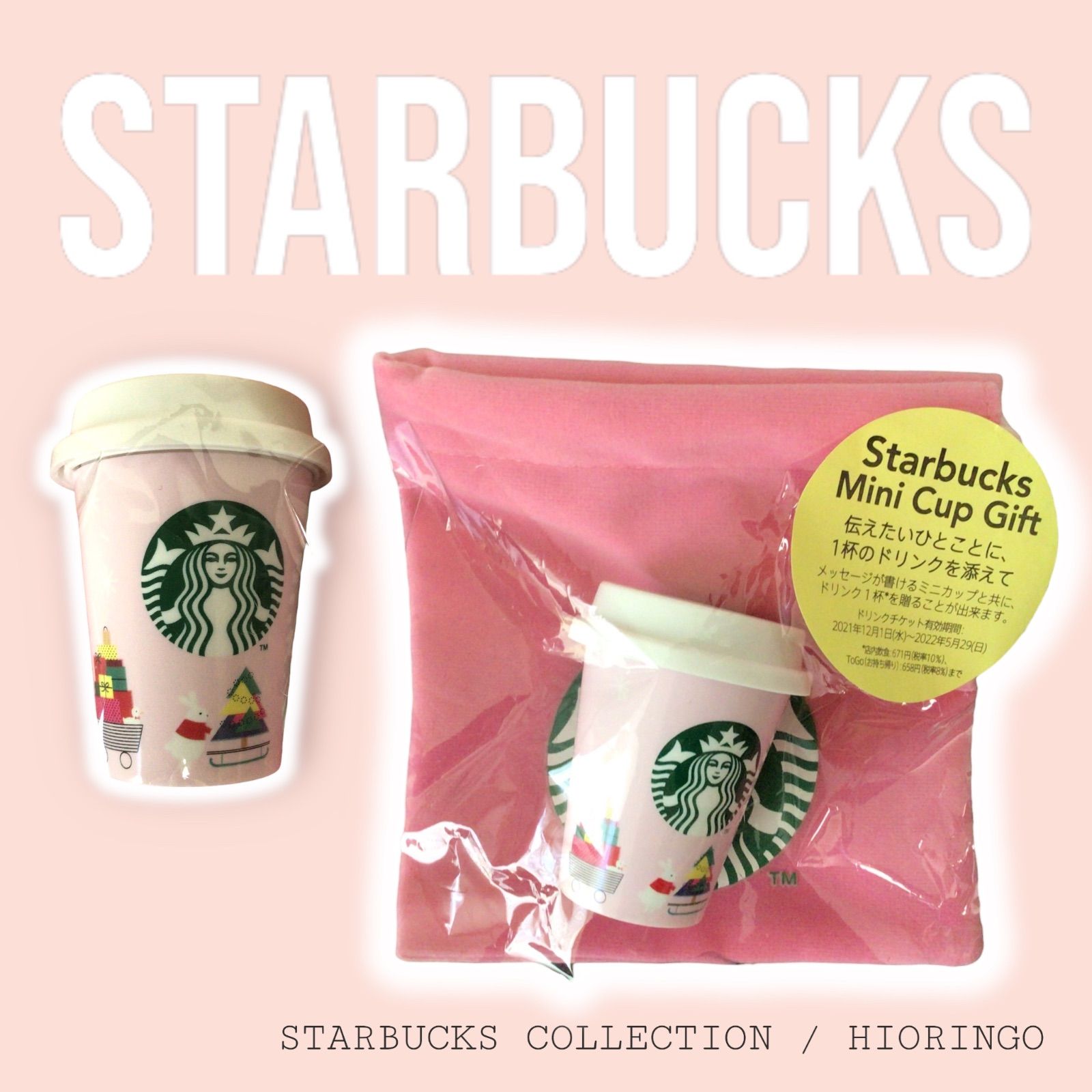Starbucks ミニカップ　スターバックス　巾着　ピンク　ミニカップギフト