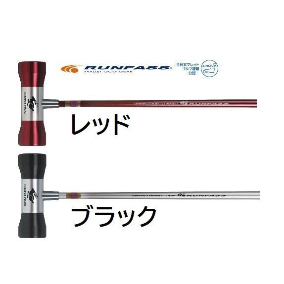 在庫限り マレットゴルフ スティック ランファス バタフライヘッド AR150C 全国送料無料！