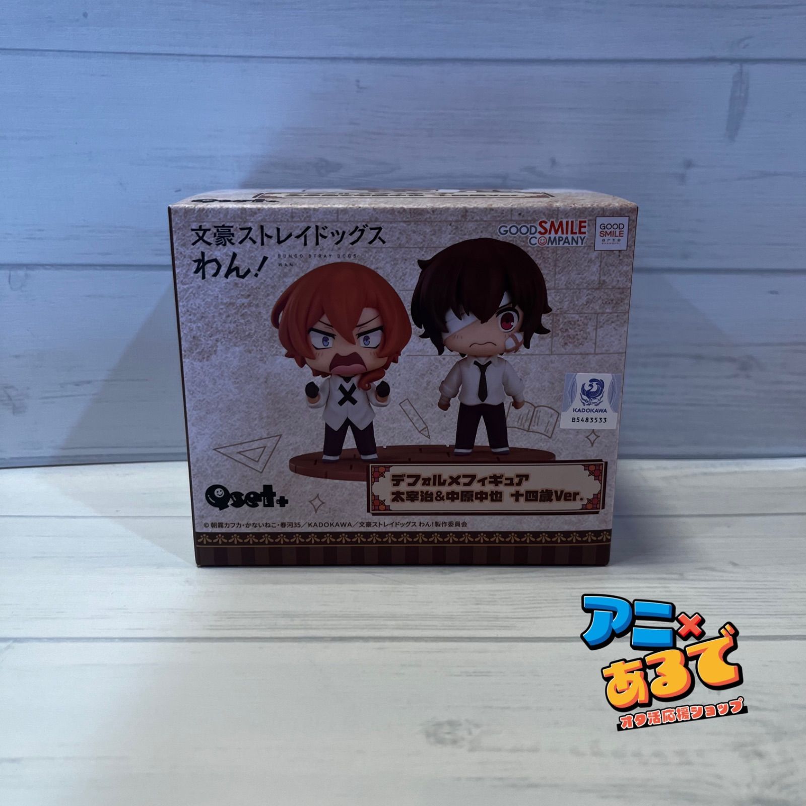 文豪ストレイドッグスわん！ デフォルメフィギュア 太宰治＆中原