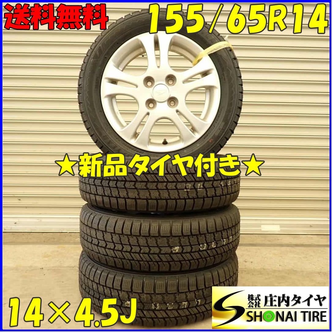 冬 2025年製 4本SET 会社宛 155|65R14×4.5J 75Q グッドイヤー アイスナビ 8 ダイハツ純正アルミ タント ミラ NO D4660