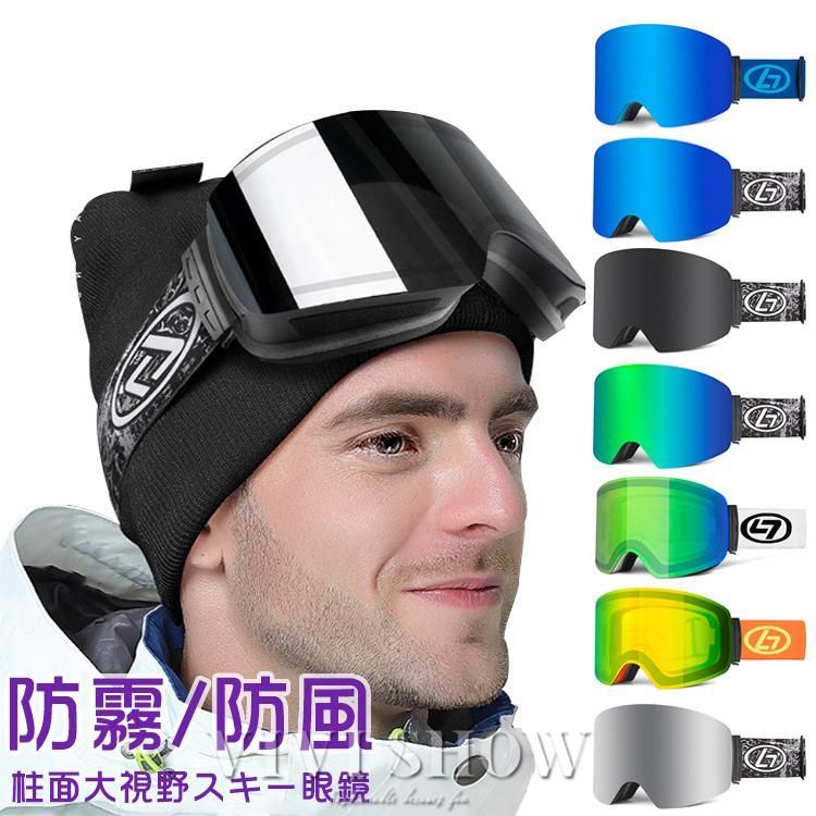 スノーボード スキーゴーグル ゴーグル 紫外線カット スノーゴーグル サングラス メンズ レディース UVカット 雪 風 zz1212833e590