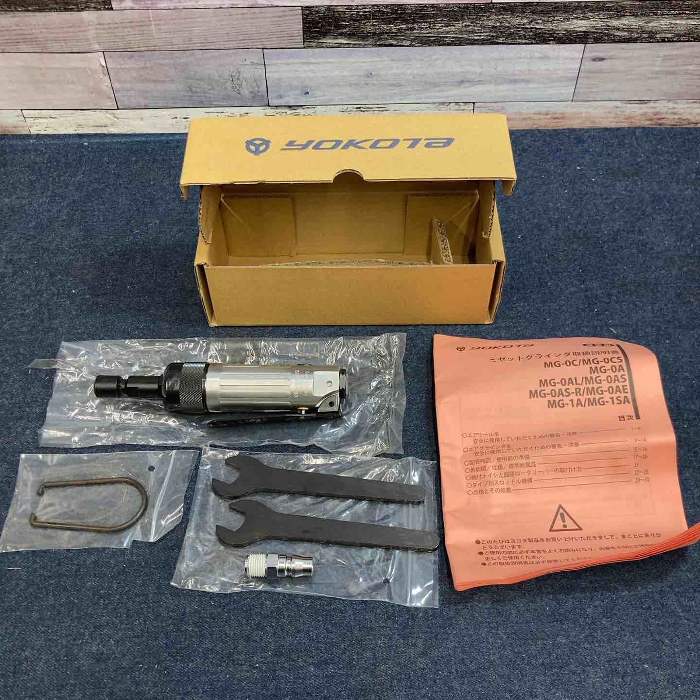 ▽ヨコタ ミゼットグラインダ MG-0AL-T【八潮店】 【公式通販】
