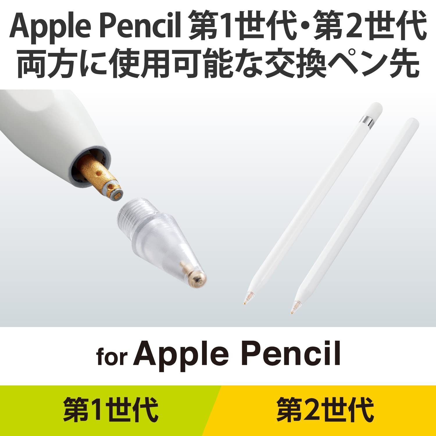 エレコム Apple Pencil専用 交換ペン先 3個入り (第1世代・第2世代 両