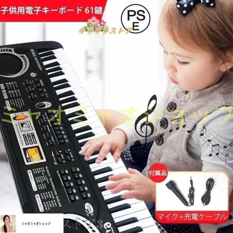 電子キーボード 61鍵盤 初心者 入門用 練習モード 楽天市場】【公式】 電子キーボード 61鍵盤 初心者 入門用 電子