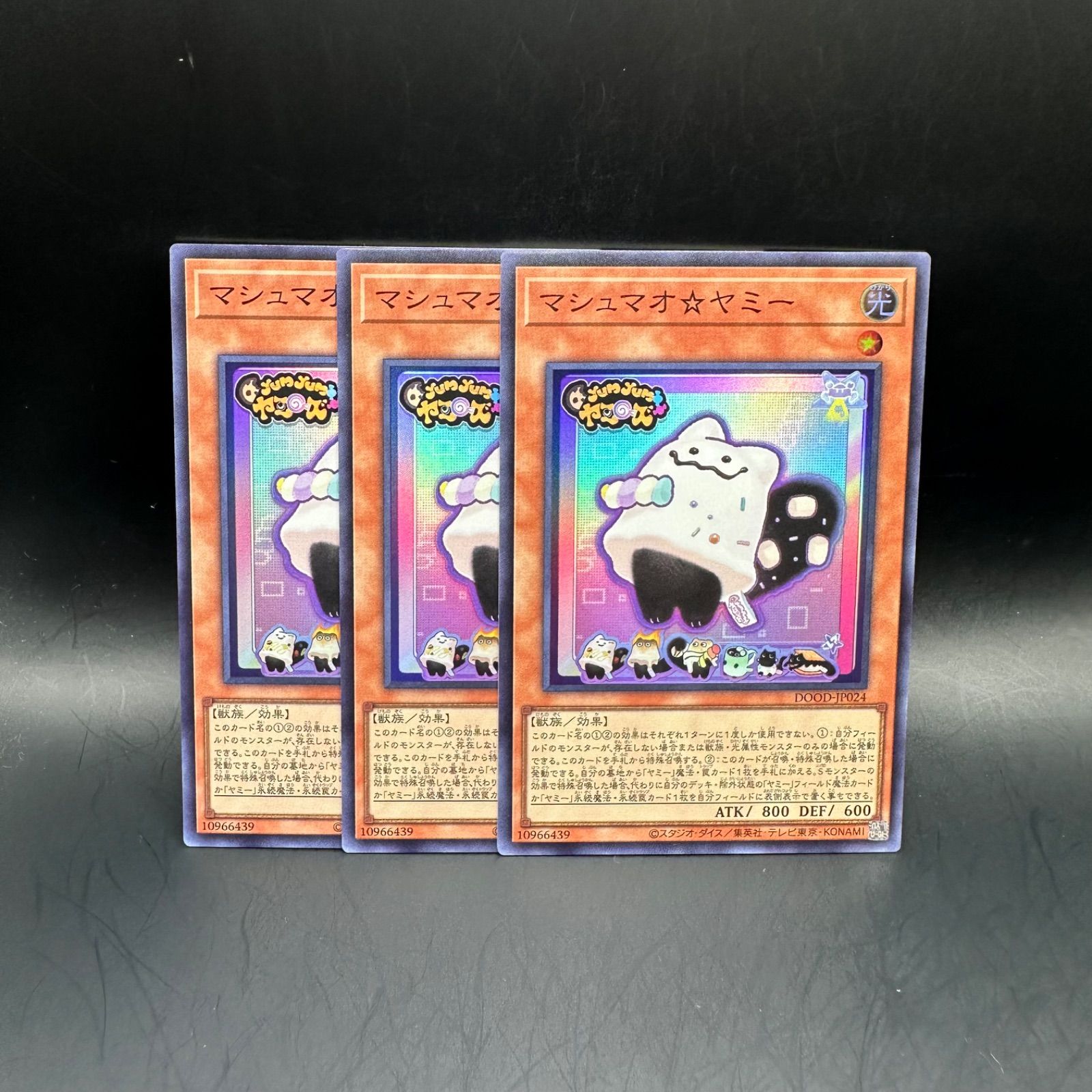 【即日発送】遊戯王 ヤミー☆ まとめ売り【メルカリ便】 遊戯王 ヤミー デッキパーツ まとめ売り ジャスティスハンターズ