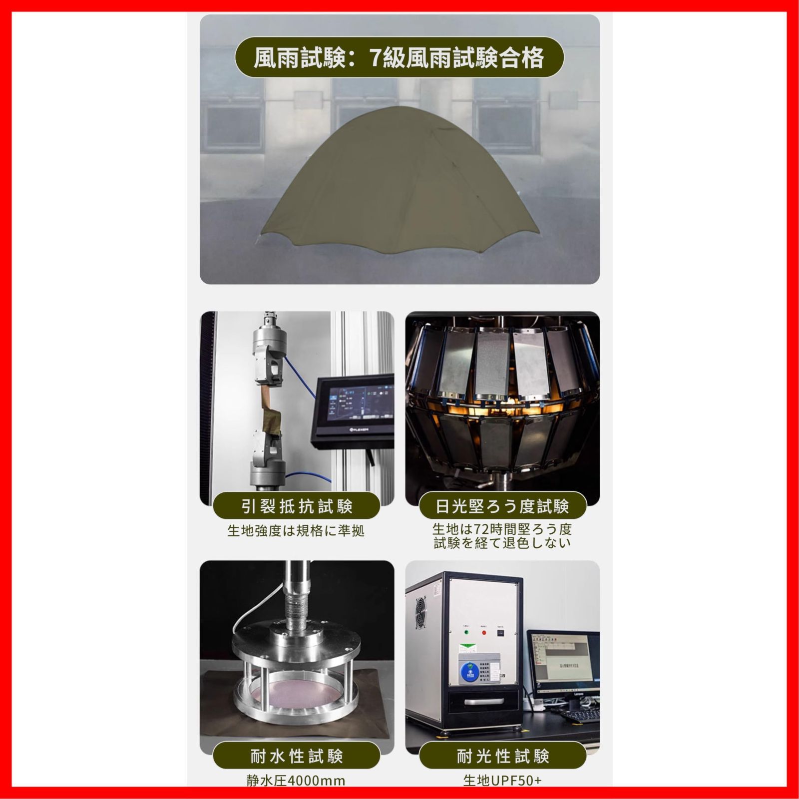 通気防風防雨