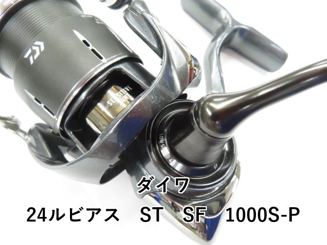ダイワ 24ルビアス ST SF 1000S-P (01-8109120027) - メルカリ